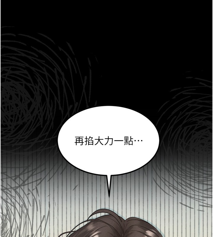 堕落物语2第33話-跨越道德的界線