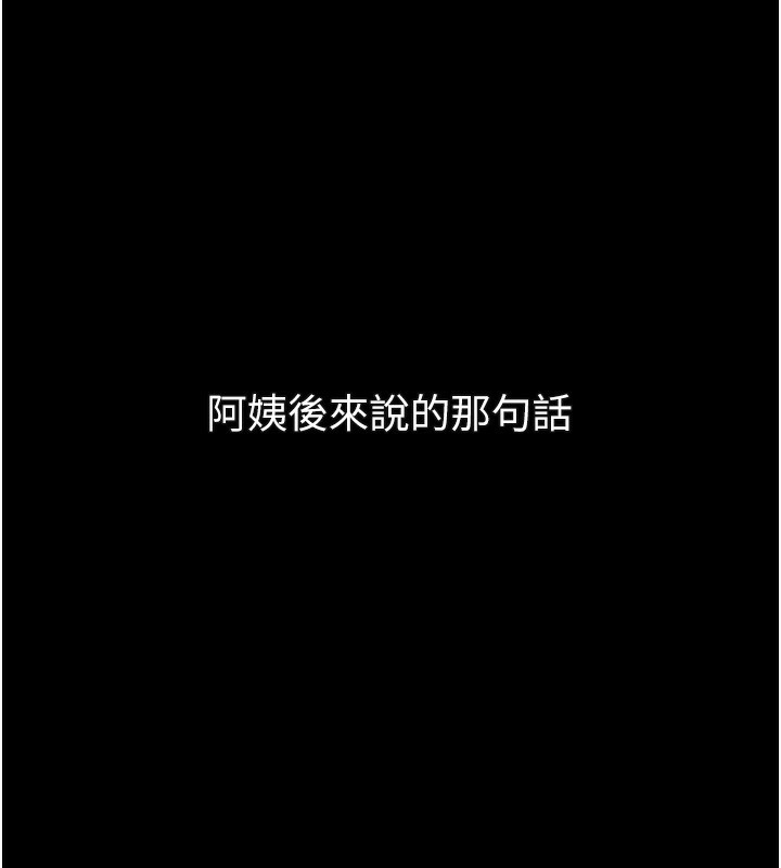 堕落物语2第33話-跨越道德的界線