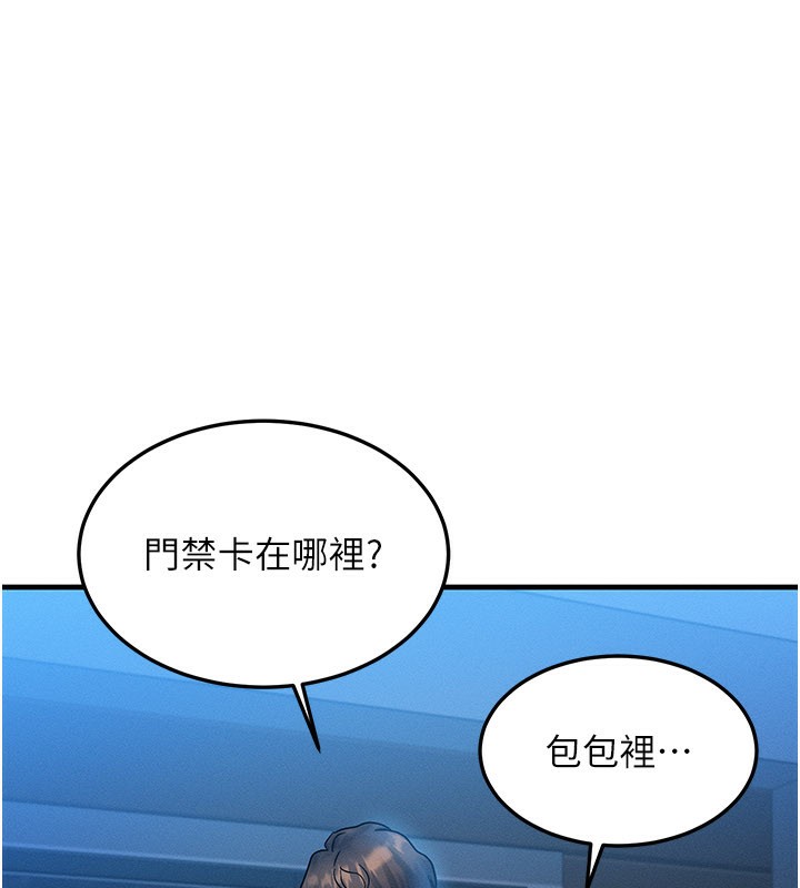 等价交换人生第36話-要不要&hellip;留下來過夜?