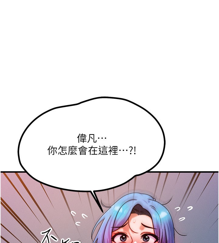 等價交換人生第36話-要不要…留下來過夜?