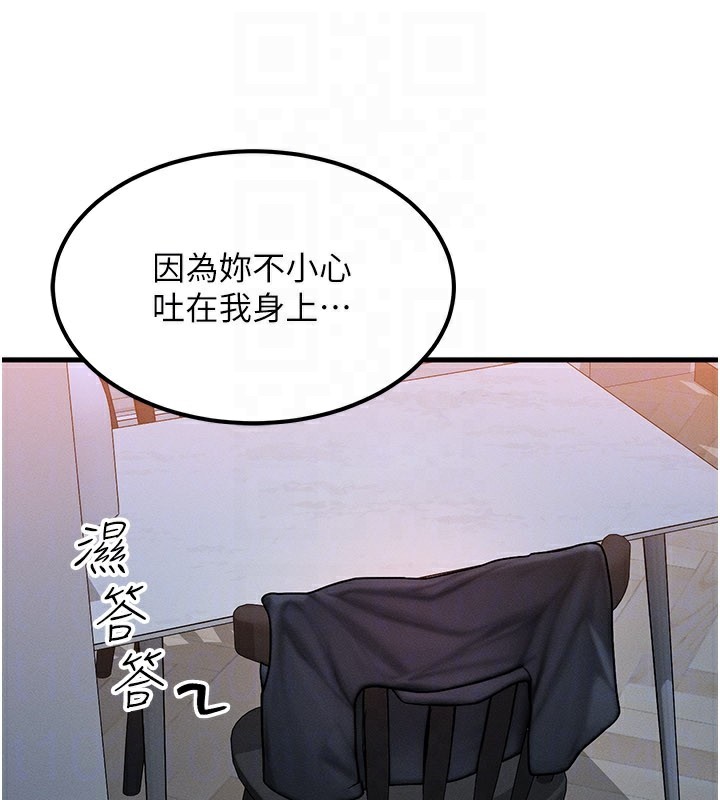 等价交换人生第36話-要不要&hellip;留下來過夜?