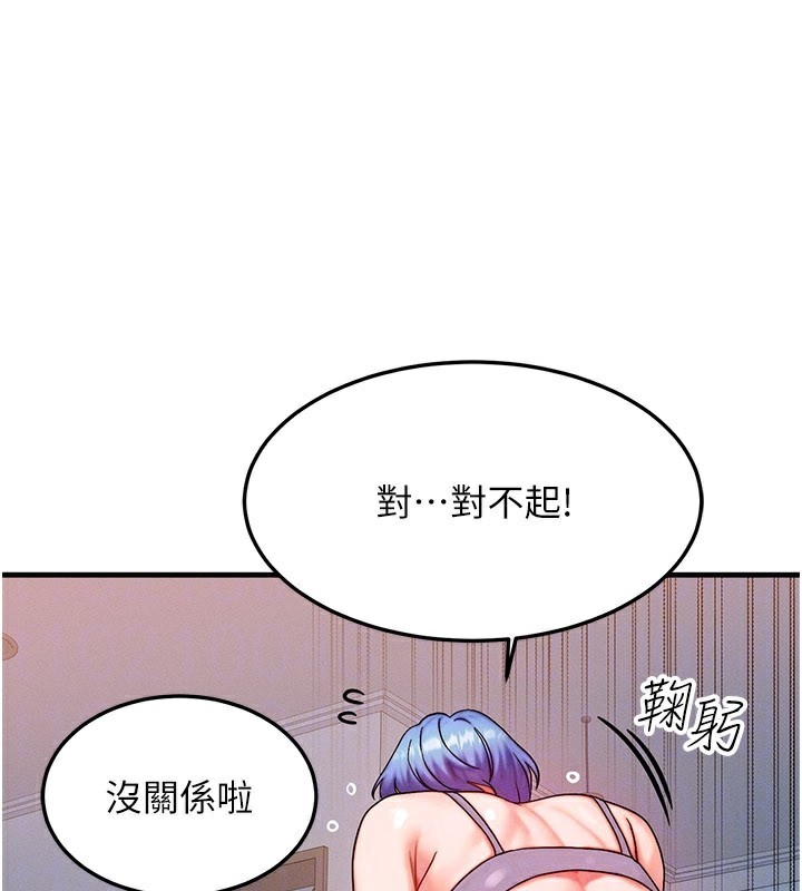 等价交换人生第36話-要不要&hellip;留下來過夜?