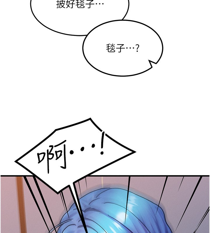 等价交换人生第36話-要不要&hellip;留下來過夜?