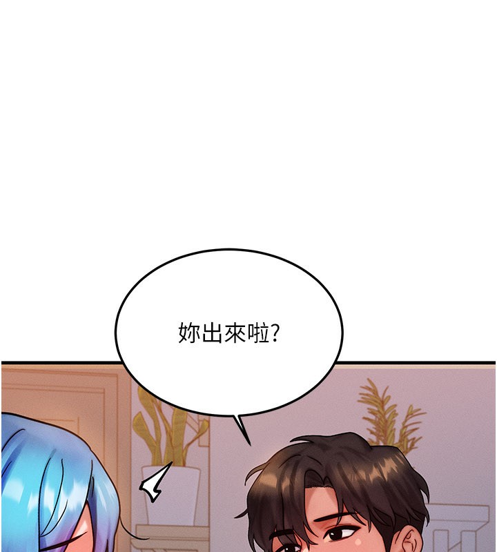 等价交换人生第36話-要不要&hellip;留下來過夜?