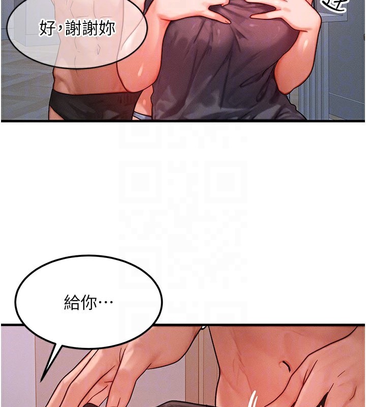 等价交换人生第36話-要不要&hellip;留下來過夜?