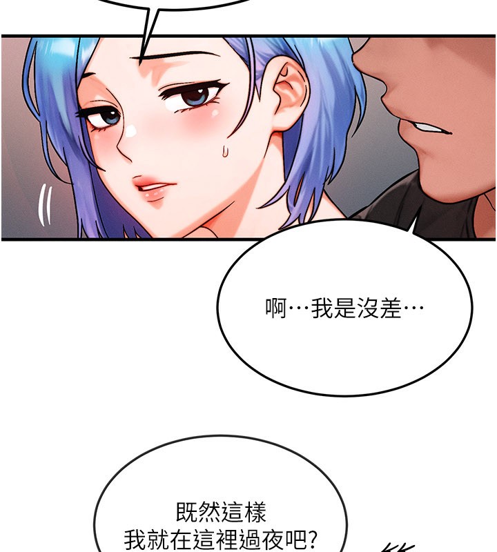 等价交换人生第36話-要不要&hellip;留下來過夜?