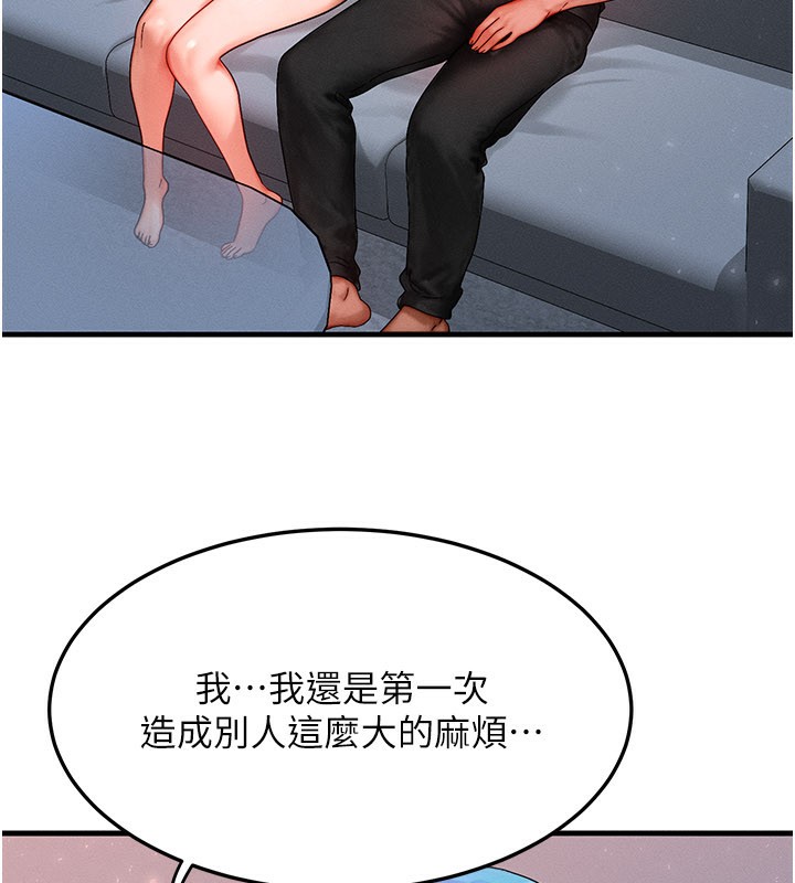 等价交换人生第36話-要不要&hellip;留下來過夜?