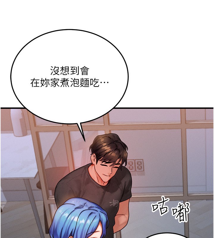 等价交换人生第36話-要不要&hellip;留下來過夜?
