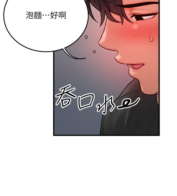等价交换人生第36話-要不要…留下來過夜?