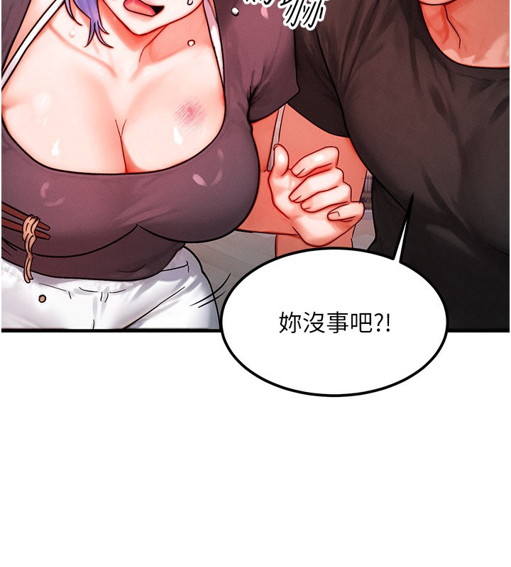 等价交换人生第36話-要不要&hellip;留下來過夜?