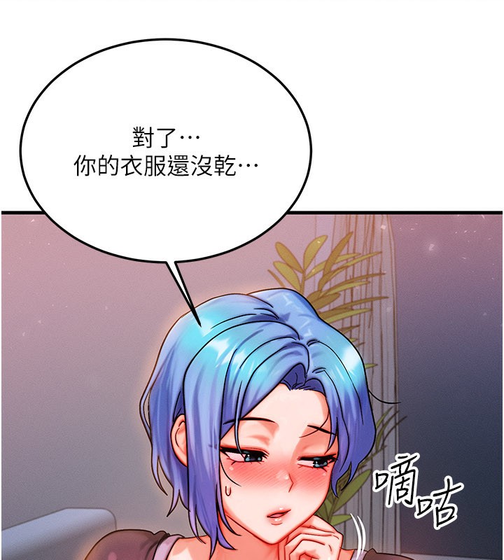 等价交换人生第36話-要不要…留下來過夜?