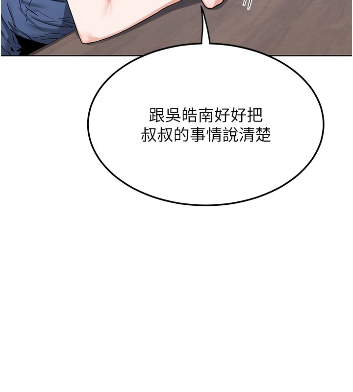 熟女交换计画第44話-自己對兒子張開小穴
