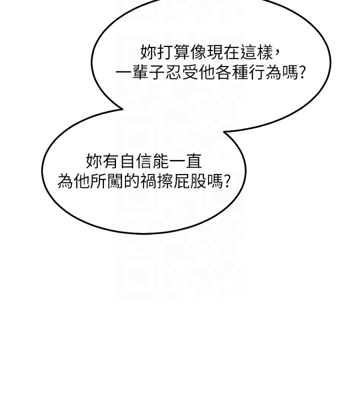《熟女交换计画》第44话-自己对儿子张开小穴