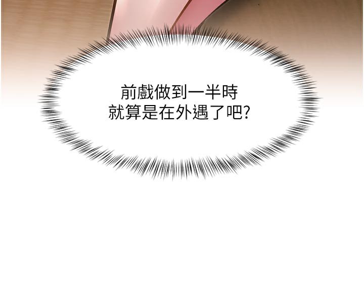 特色新视界第13話-初嘗人體盛