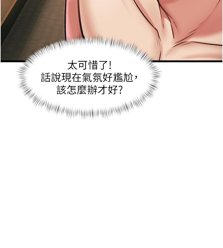 特色新视界第13話-初嘗人體盛