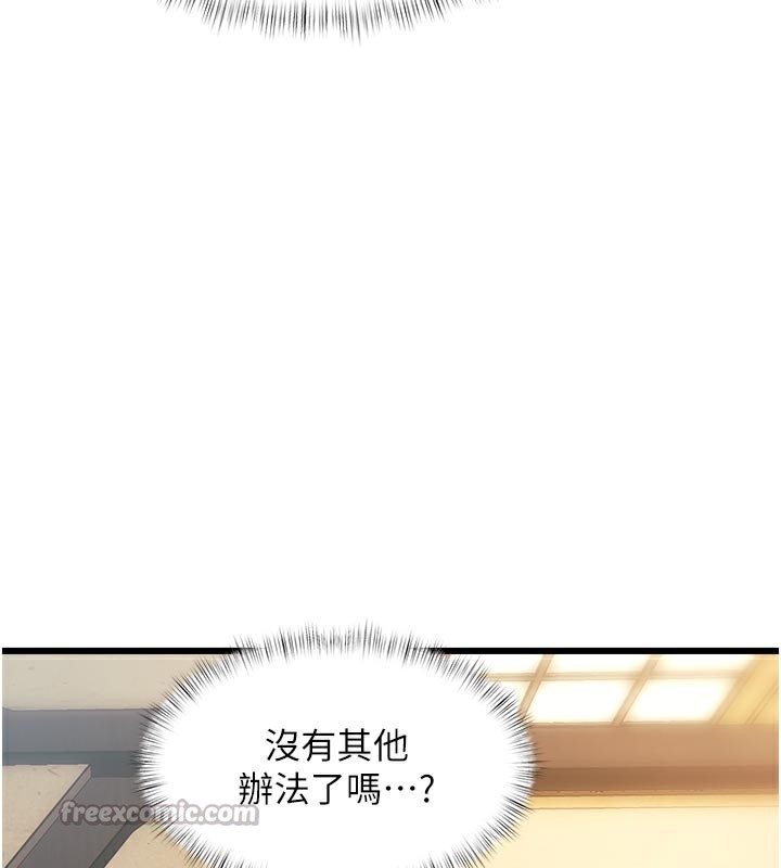 特色新视界第13話-初嘗人體盛