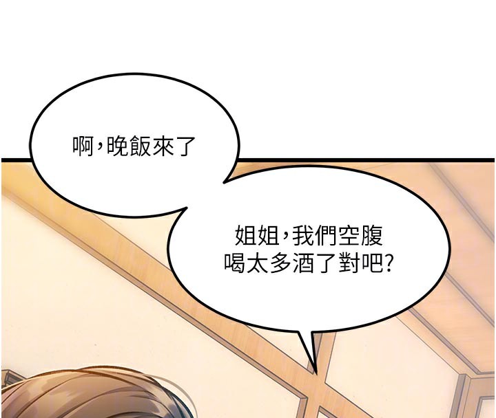 特色新视界第13話-初嘗人體盛