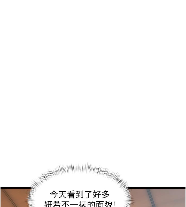特色新视界第13話-初嘗人體盛