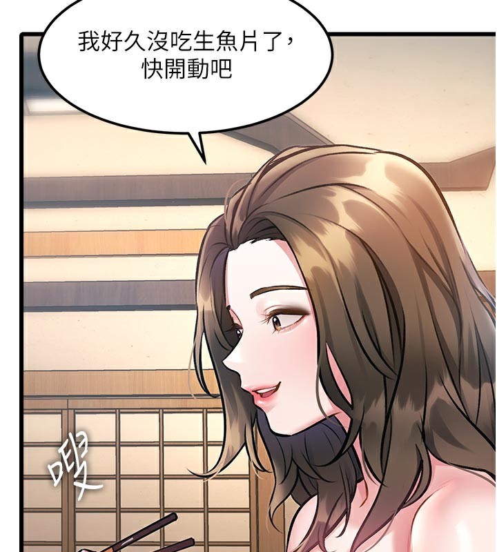 特色新视界第13話-初嘗人體盛