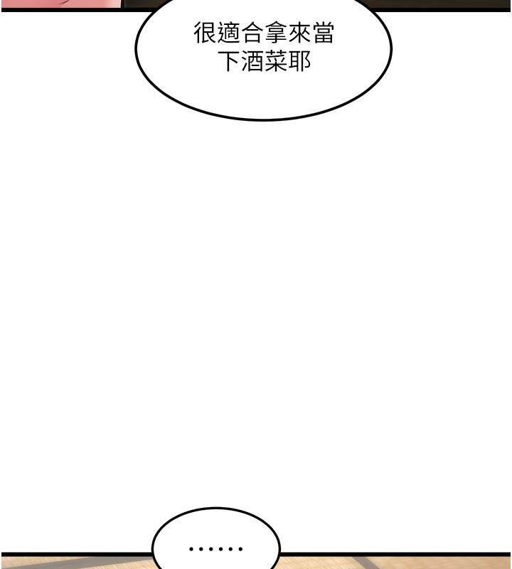 特色新视界第13話-初嘗人體盛
