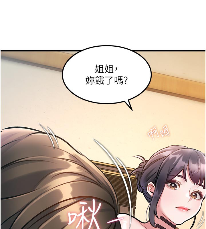 特色新视界第13話-初嘗人體盛