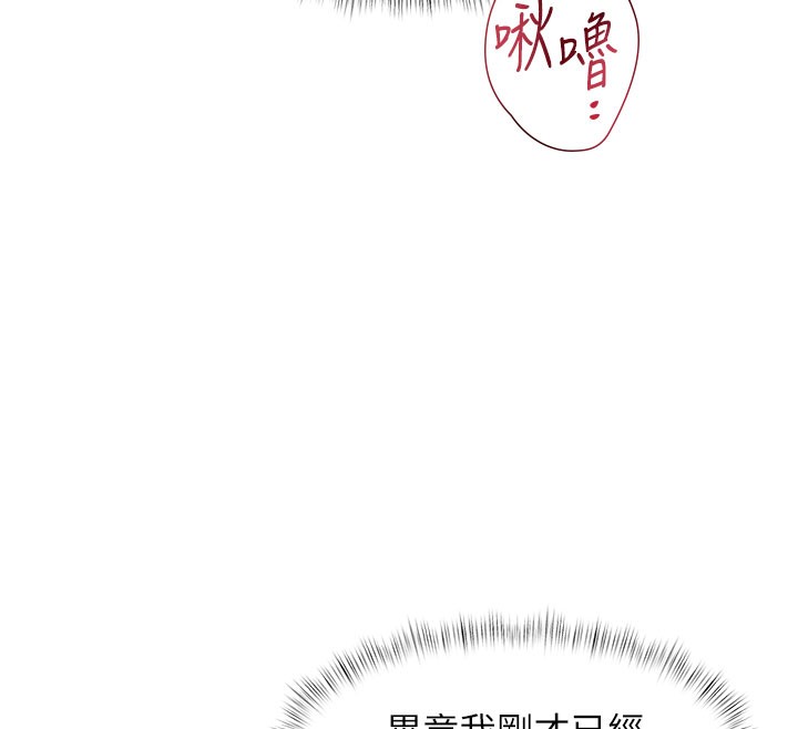 特色新視界第13話-初嘗人體盛