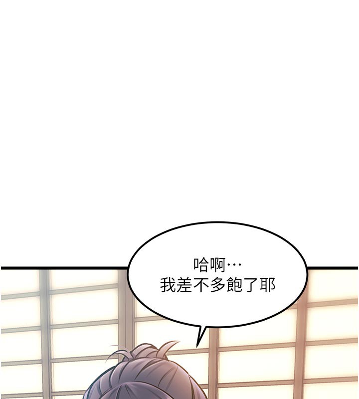 特色新視界第13話-初嘗人體盛