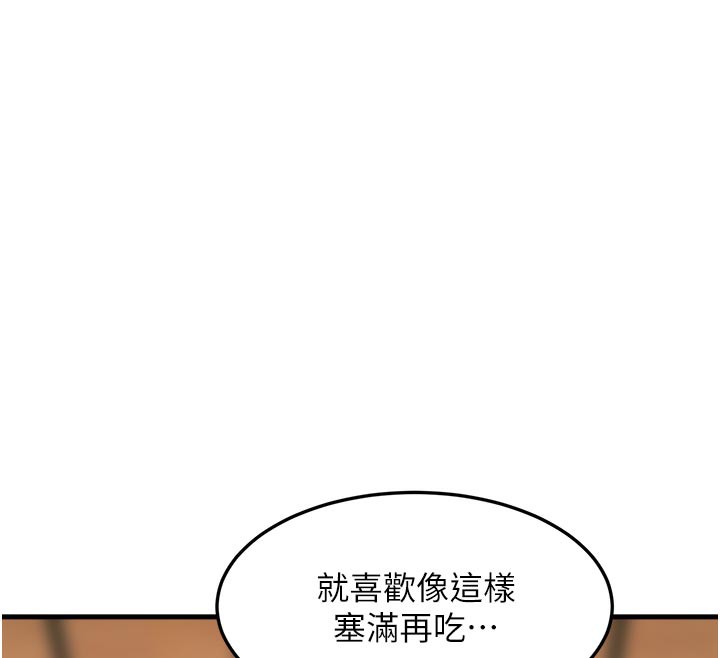 特色新视界第13話-初嘗人體盛