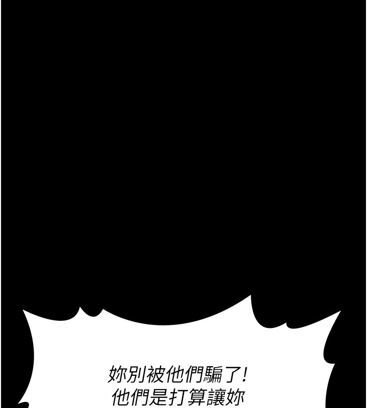 守护妳第2話-以俊彪為楷模