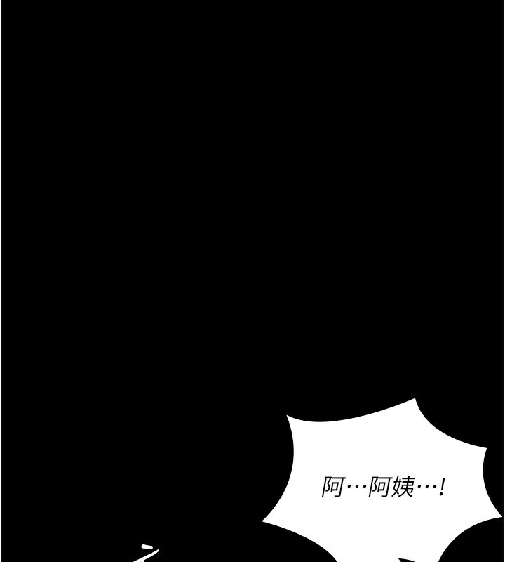 守护妳第2話-以俊彪為楷模
