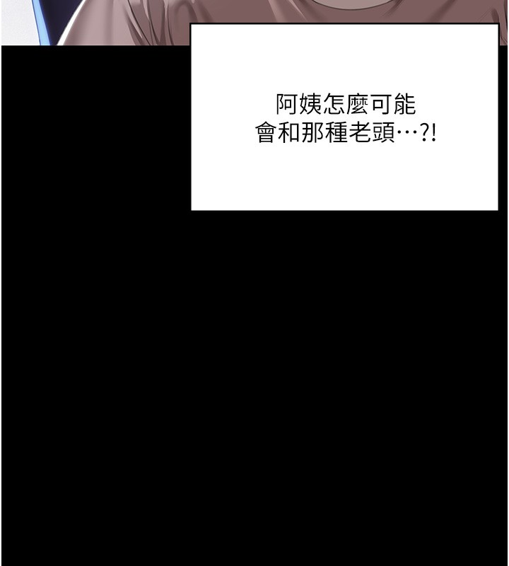 守護妳第2話-以俊彪為楷模
