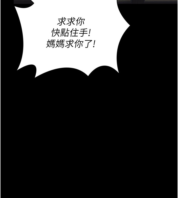 守护妳第2話-以俊彪為楷模
