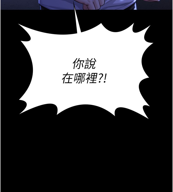 守护妳第2話-以俊彪為楷模