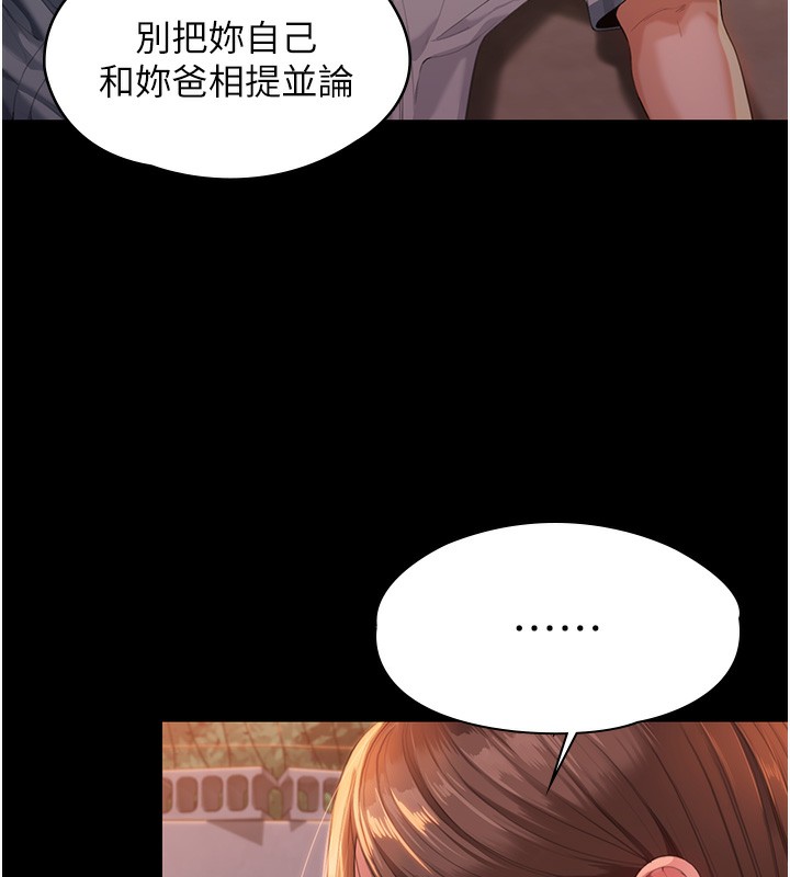 守护妳第3話-闖入親媽外遇現場