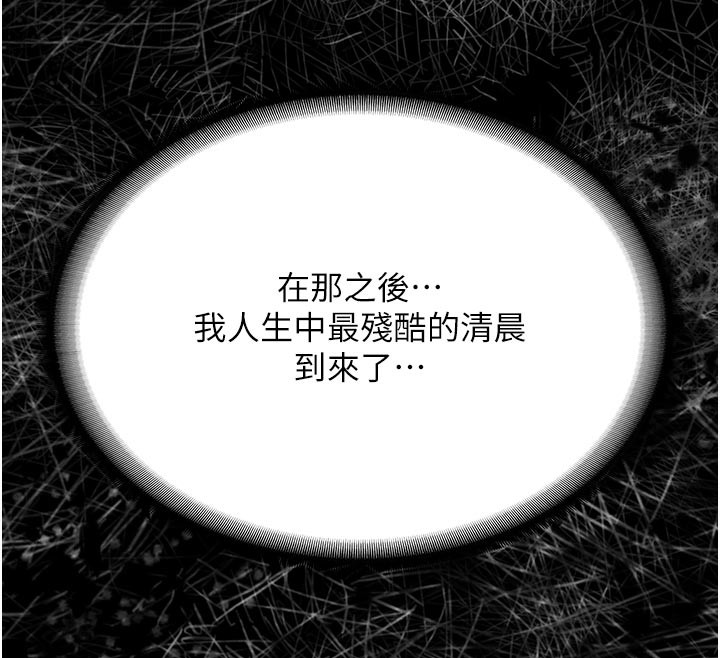 守護妳第3話-闖入親媽外遇現場