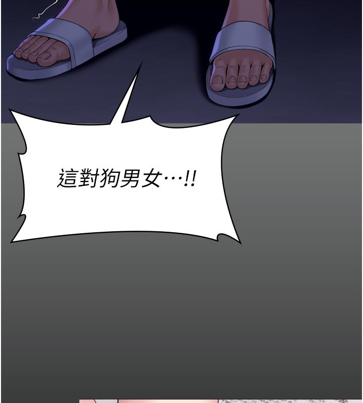 守護妳第3話-闖入親媽外遇現場