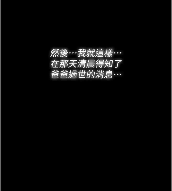 守护妳第3話-闖入親媽外遇現場