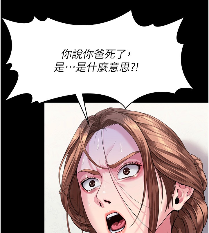 守护妳第4話-母親不為人知的祕密