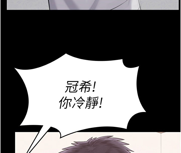 守护妳第4話-母親不為人知的祕密