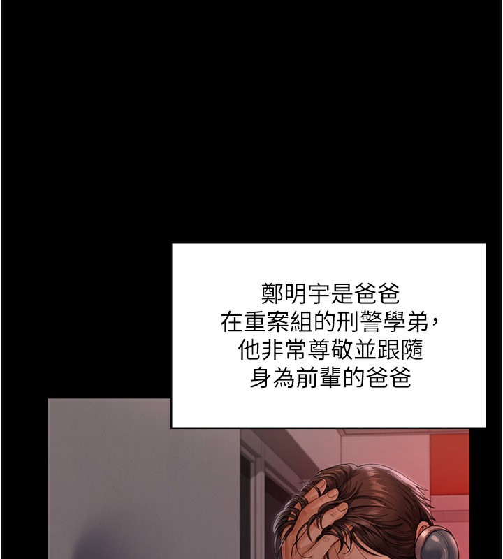 守护妳第4話-母親不為人知的祕密