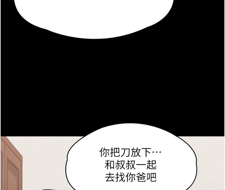 守护妳第4話-母親不為人知的祕密