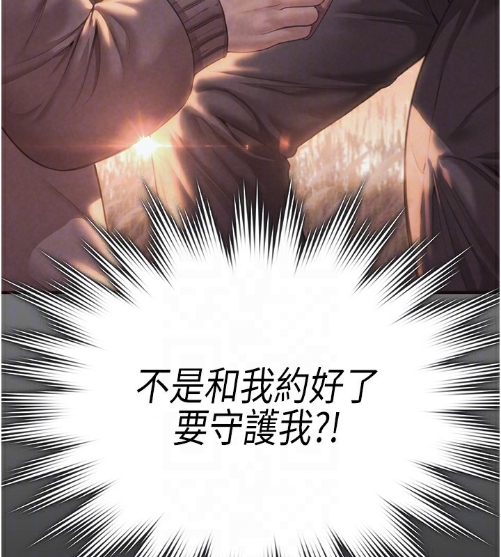 守护妳第4話-母親不為人知的祕密