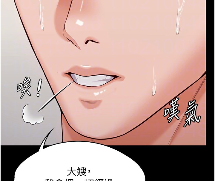 守护妳第4話-母親不為人知的祕密