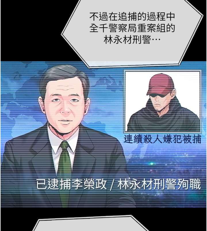 守护妳第4話-母親不為人知的祕密