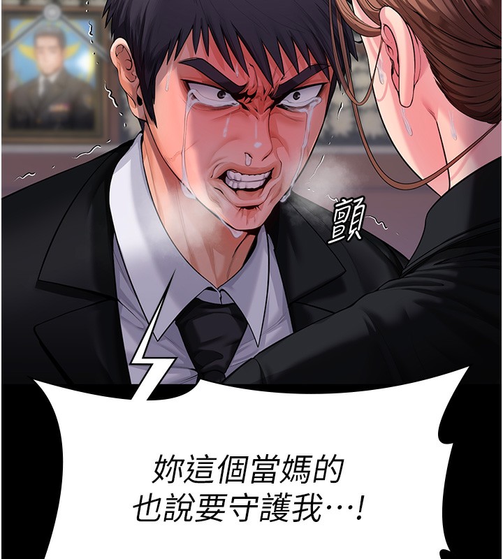 守护妳第4話-母親不為人知的祕密