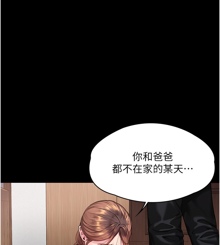 守護妳第4話-母親不為人知的祕密