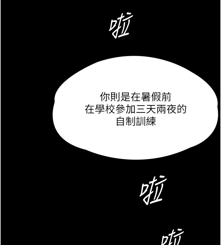 守護妳第4話-母親不為人知的祕密