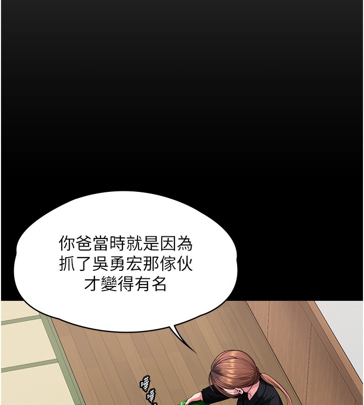 守护妳第4話-母親不為人知的祕密