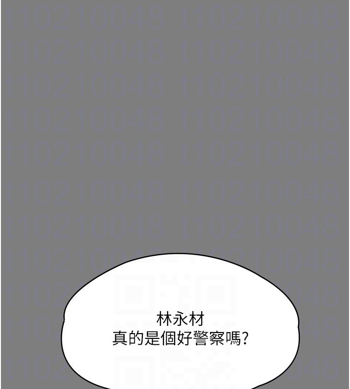 守护妳第5話-頂替老公位置的男人