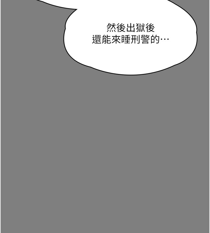 守护妳第5話-頂替老公位置的男人